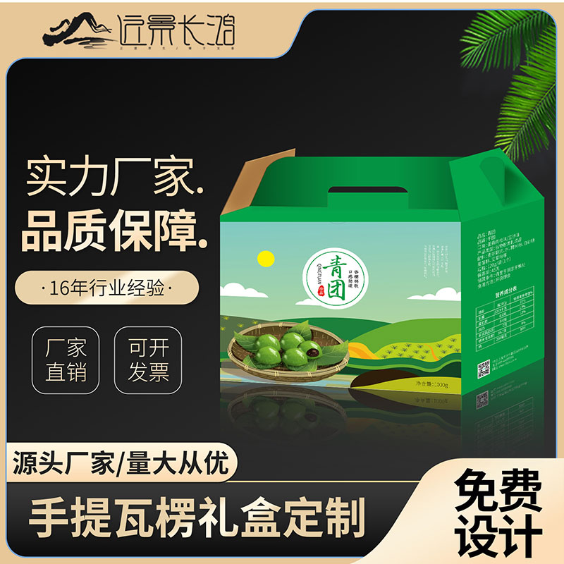 手提瓦楞紙盒 食品酒類禮品可設(shè)計 瓦楞禮盒