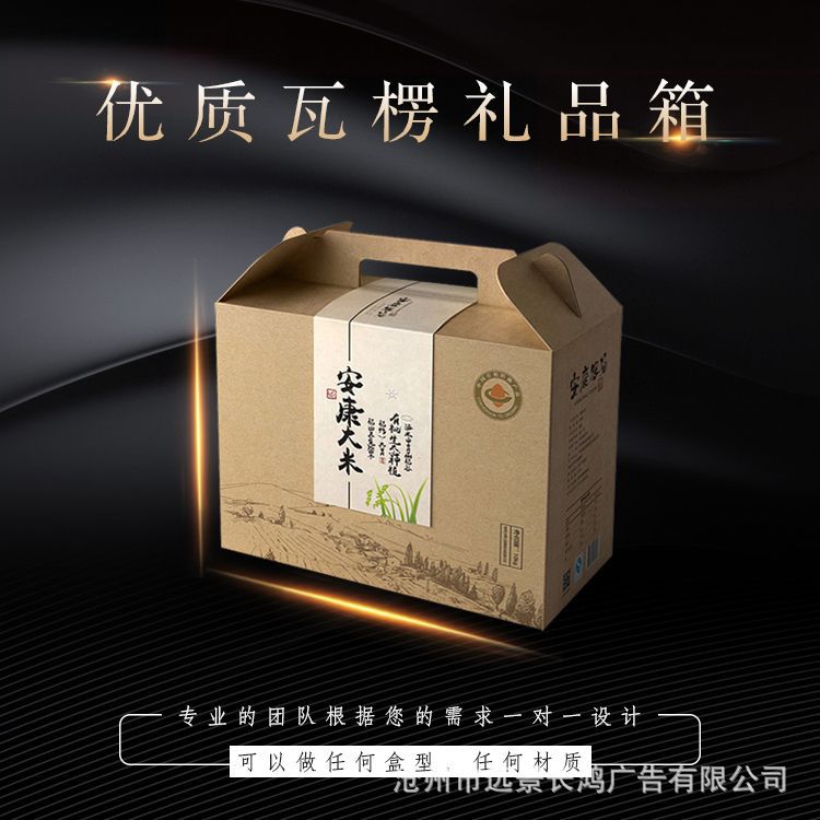 包裝盒禮品盒可設(shè)計牛皮紙盒紙箱印刷 彩盒包裝