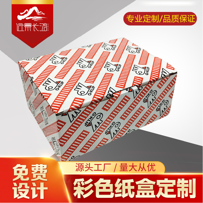 廠家批發(fā)白卡紙?zhí)斓厣w紙盒食品包裝紙盒來樣