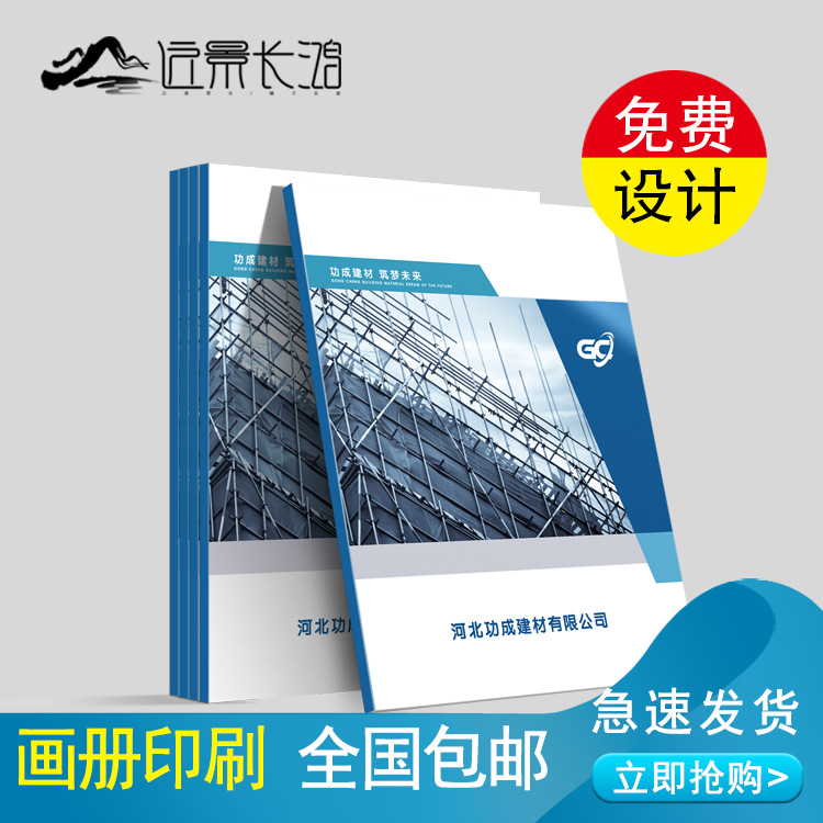 說明書印刷產(chǎn)品宣傳冊設(shè)計(jì) 畫冊